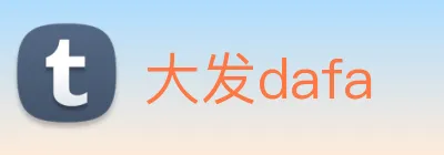 大发dafa Logo